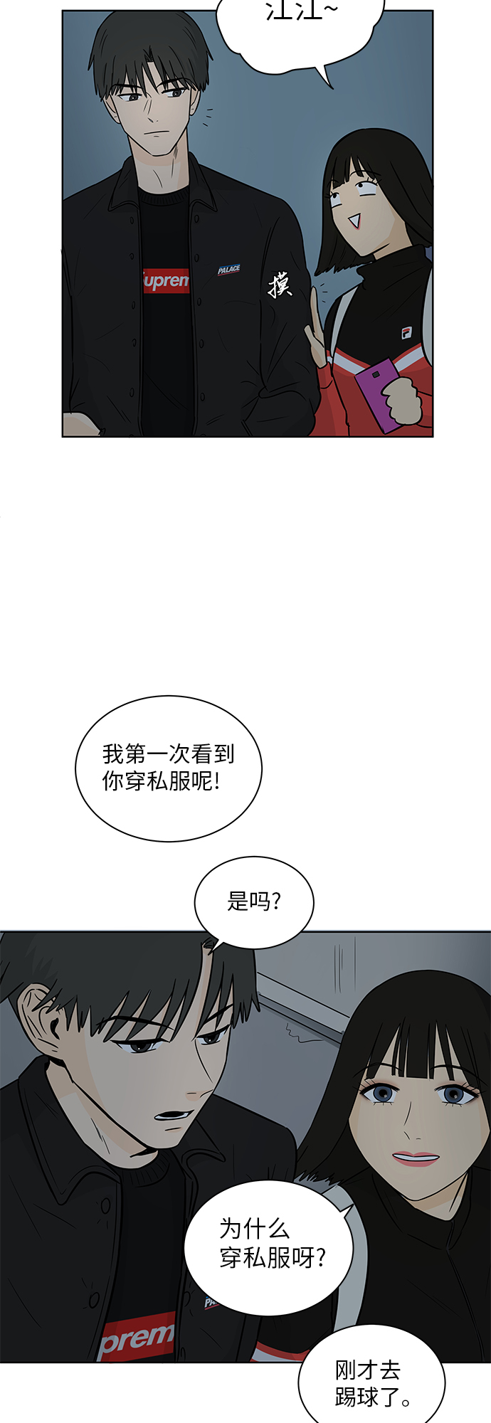 [第2话] 是谁？45