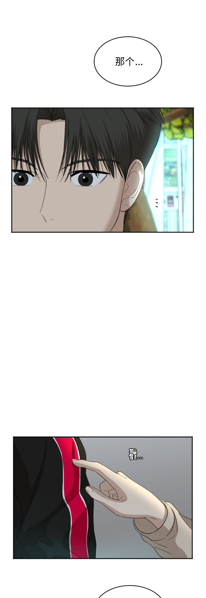 [第75话] 过於火热了吗？41
