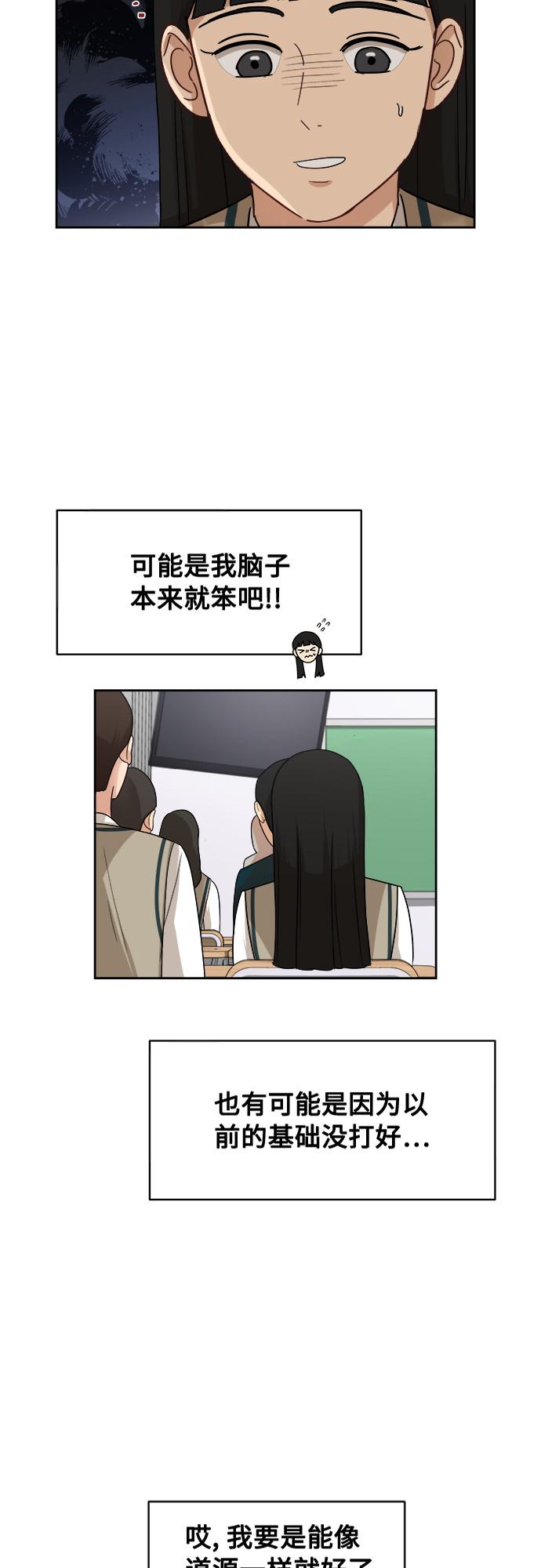[第34话] 不能露馅20