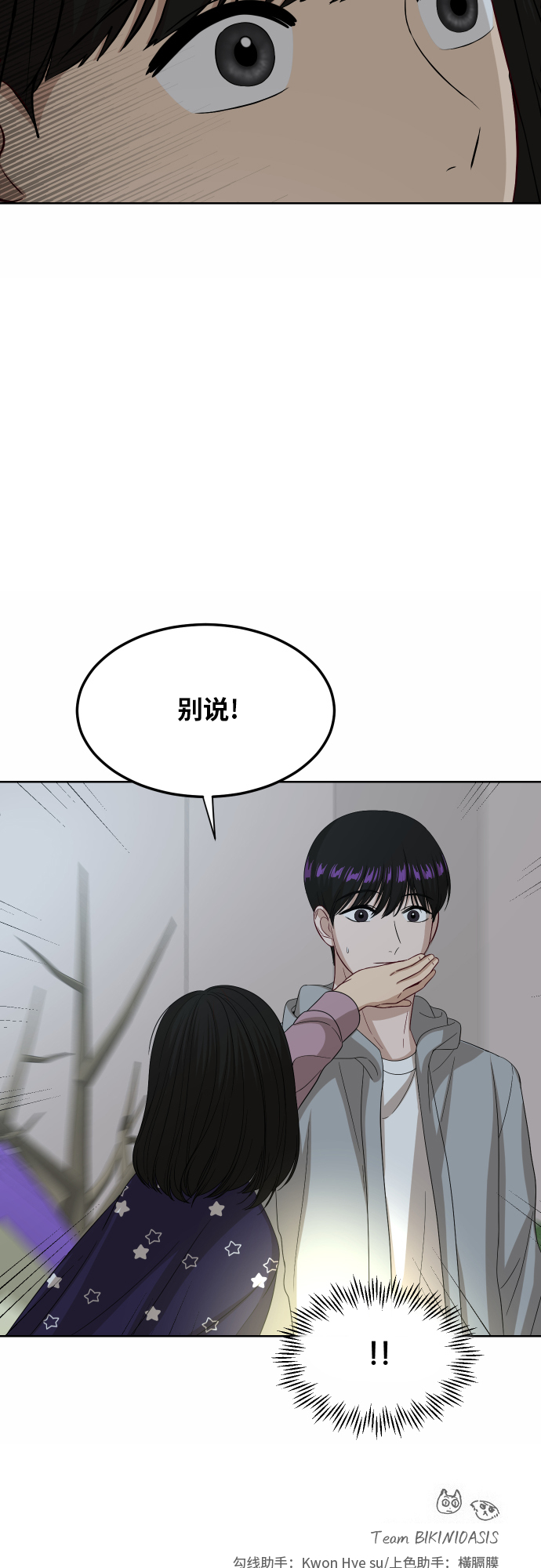 [第88话] 我眼中的你108