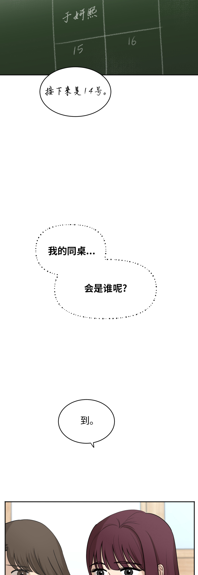[第67话] 第一次见到的表情49