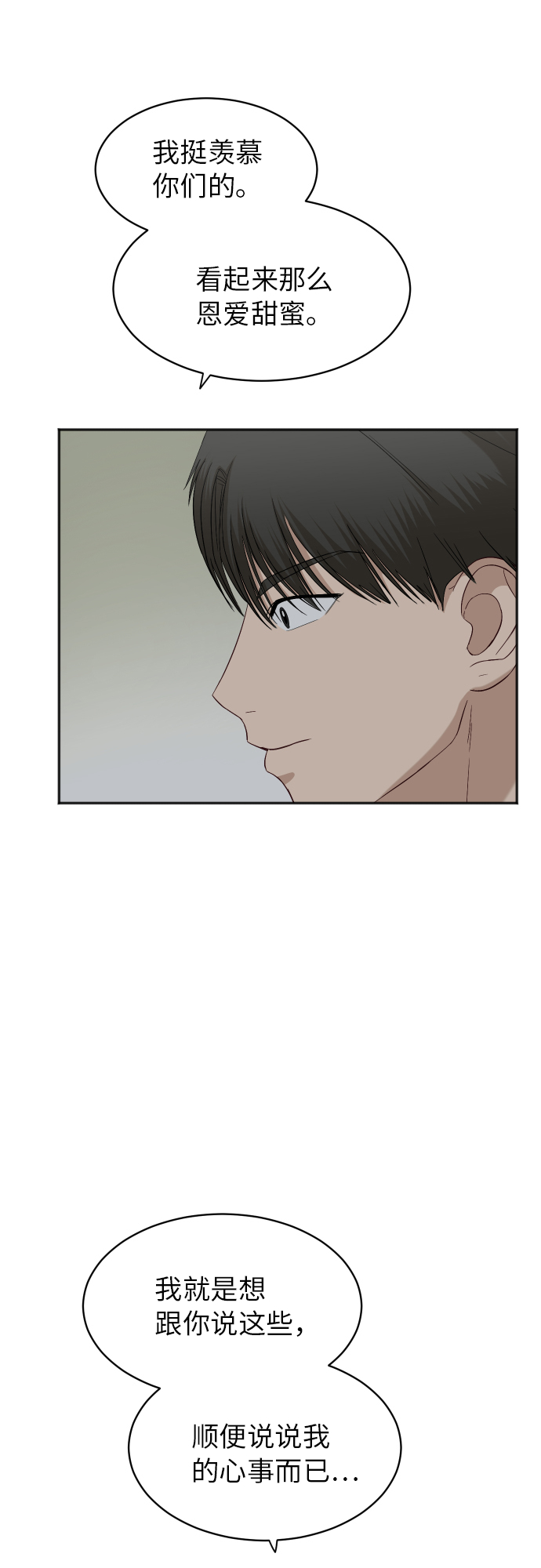 [第76话] 爲何停下19