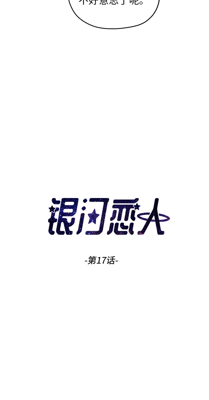 [第17话] 你是怎麽想的？7