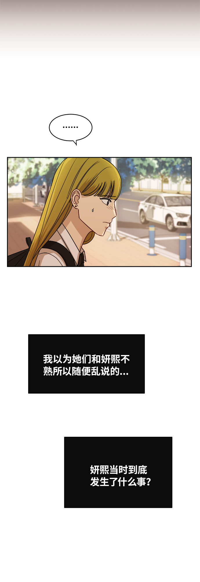 [第52话] 因爲担心才说的33