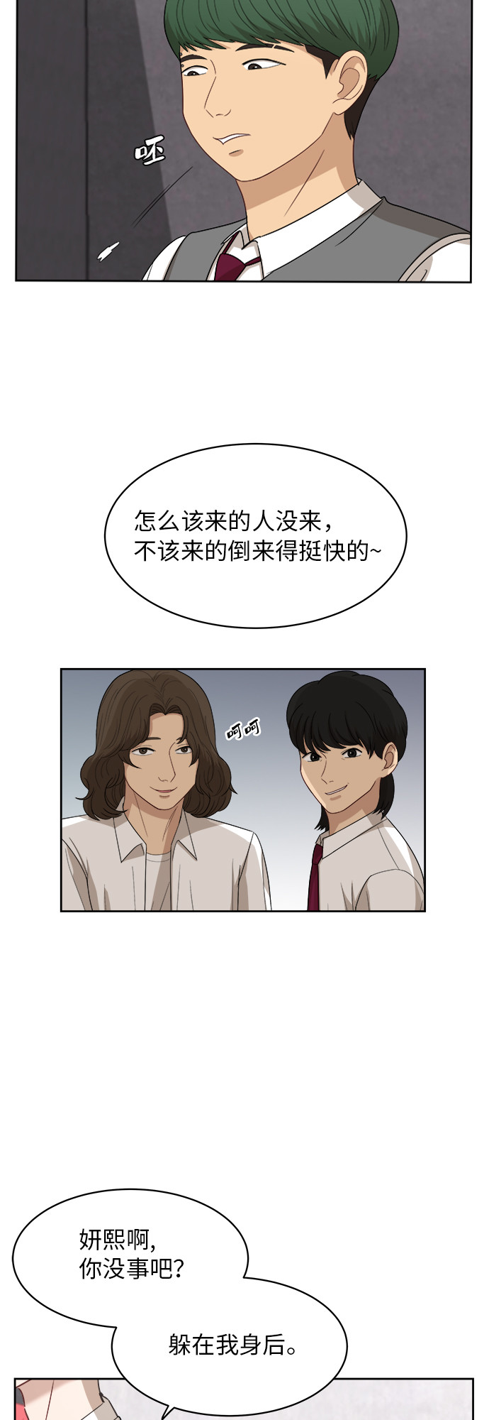 [第49话] 游乐园（5）4
