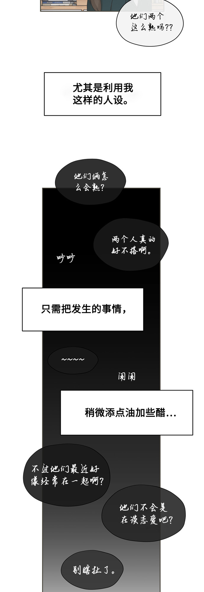 [第25话] 什麽话49