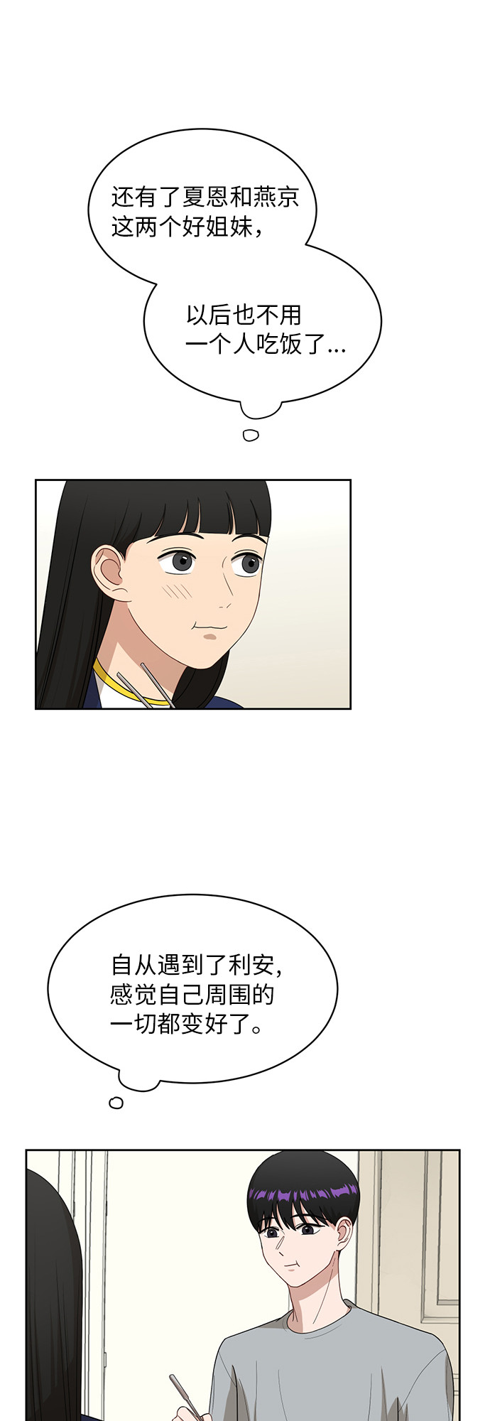 [第32话] 晕眩10