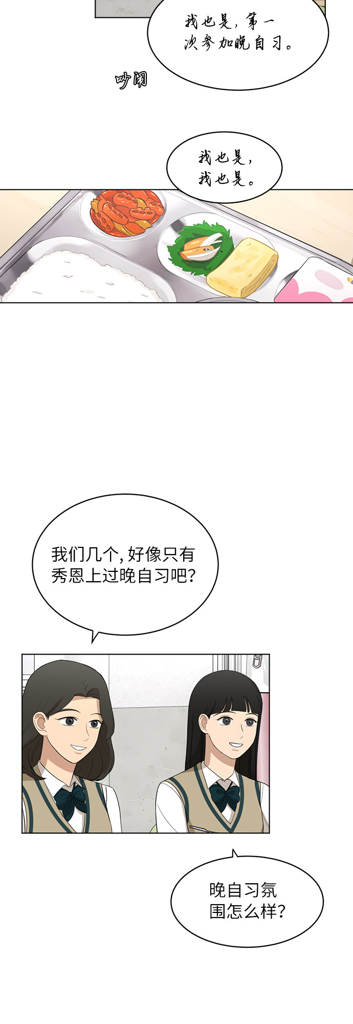 [第44话] 有点紧张5