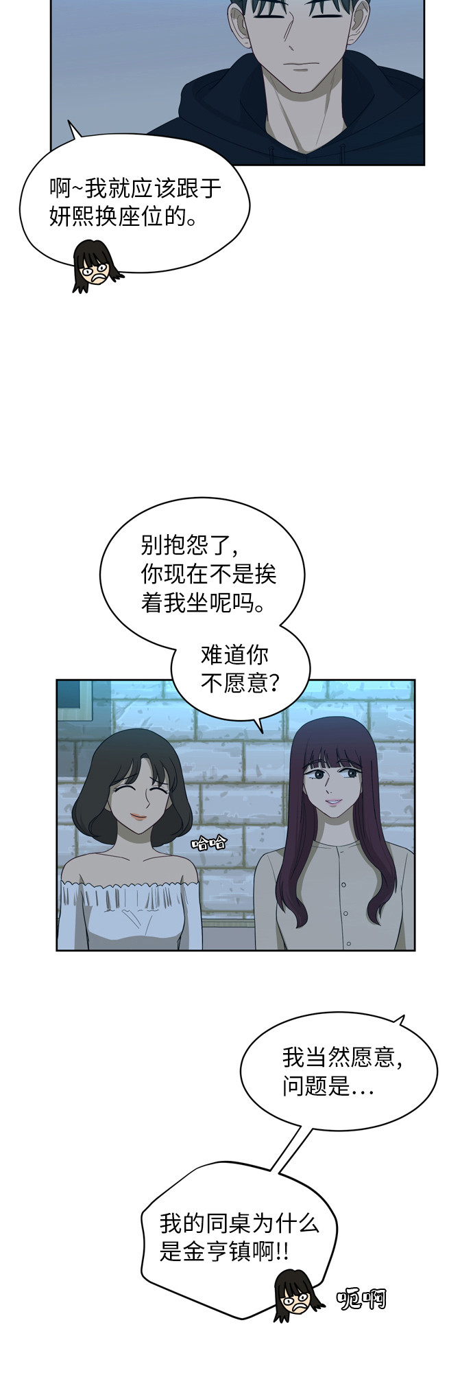 [第17话] 你是怎麽想的？18