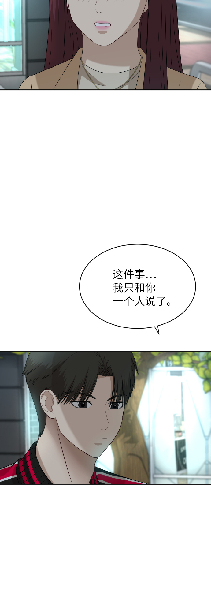 [第76话] 爲何停下9