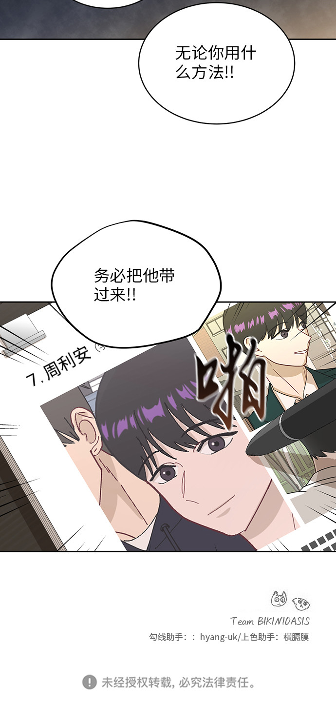 [第21话] 舒服的感觉66