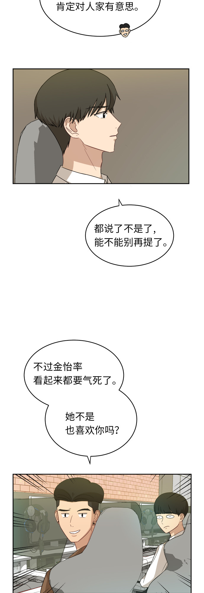 [第31话] 我的心意29