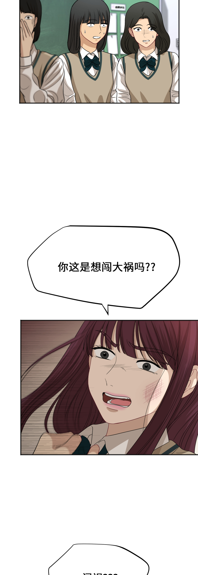 [第84话] 反击8