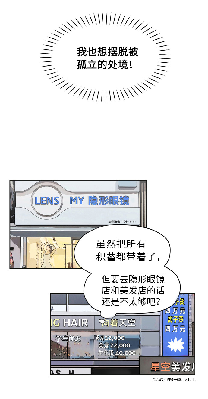[第10话] 曾经想做之事6
