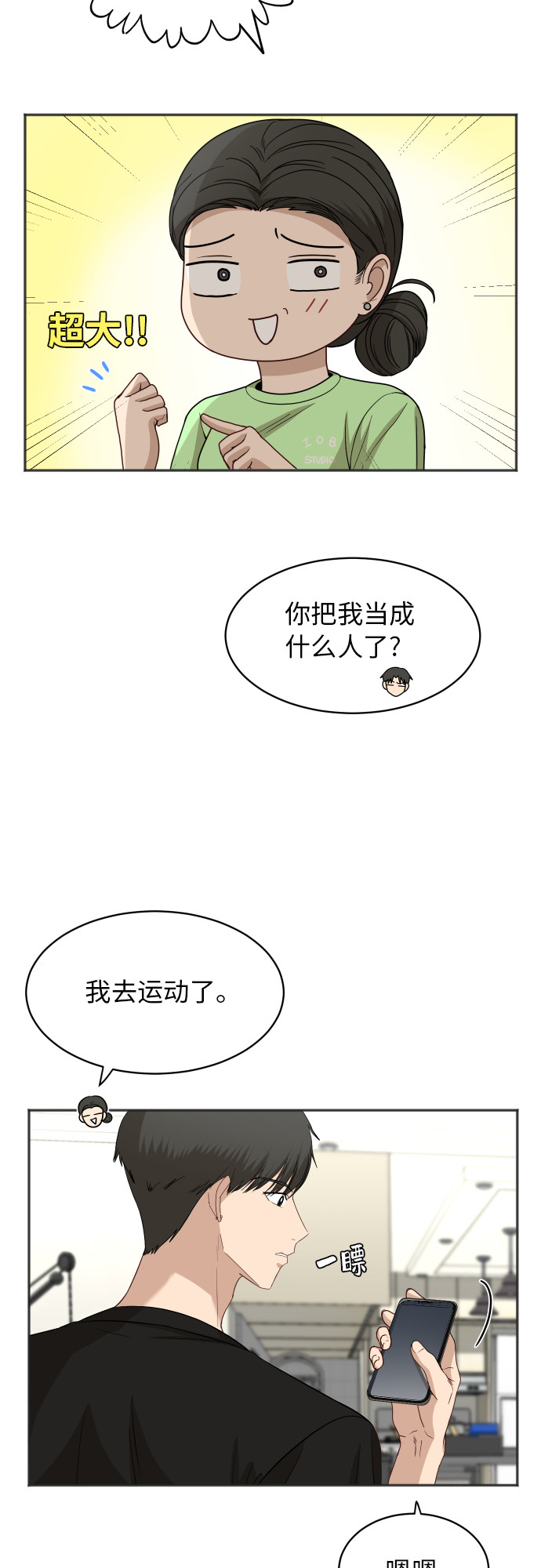 [第64话] 散步13