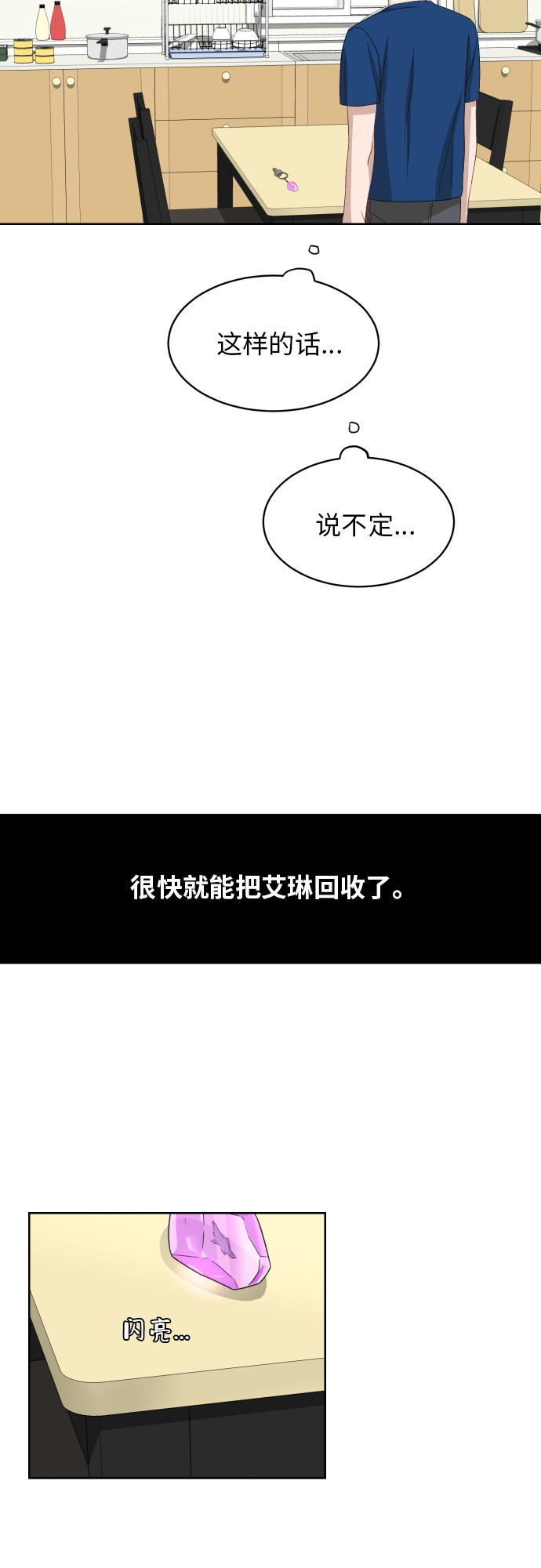 [第56话] 电影院兼职（3）19