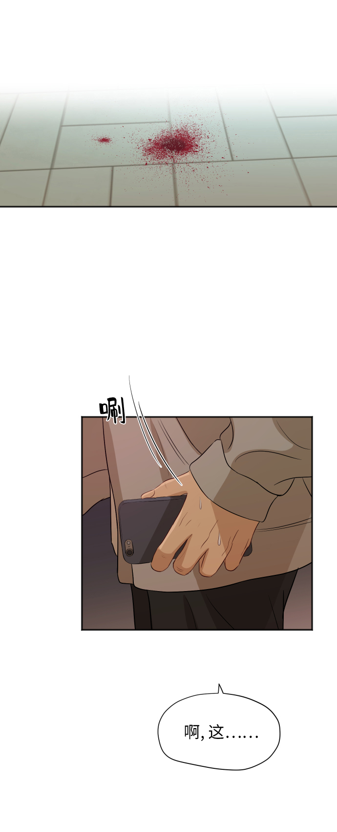 [第83话] 校庆结束11
