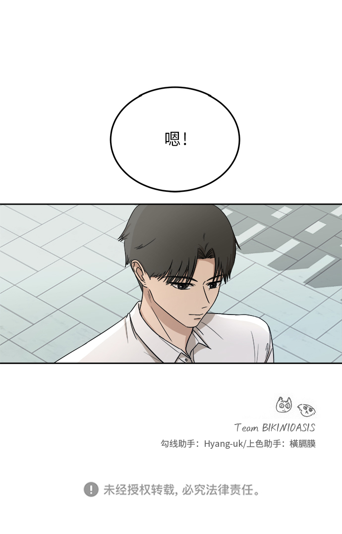[第42话] 是好事吗？45