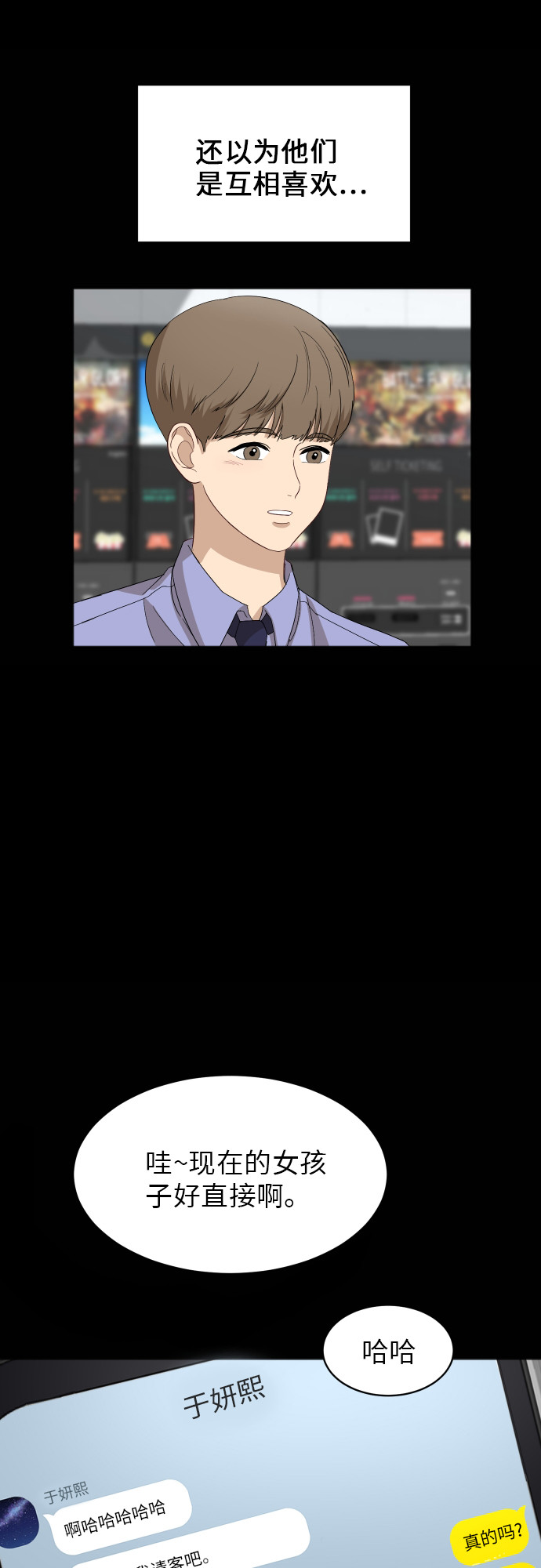 [第60话] 电影院兼职（7）19