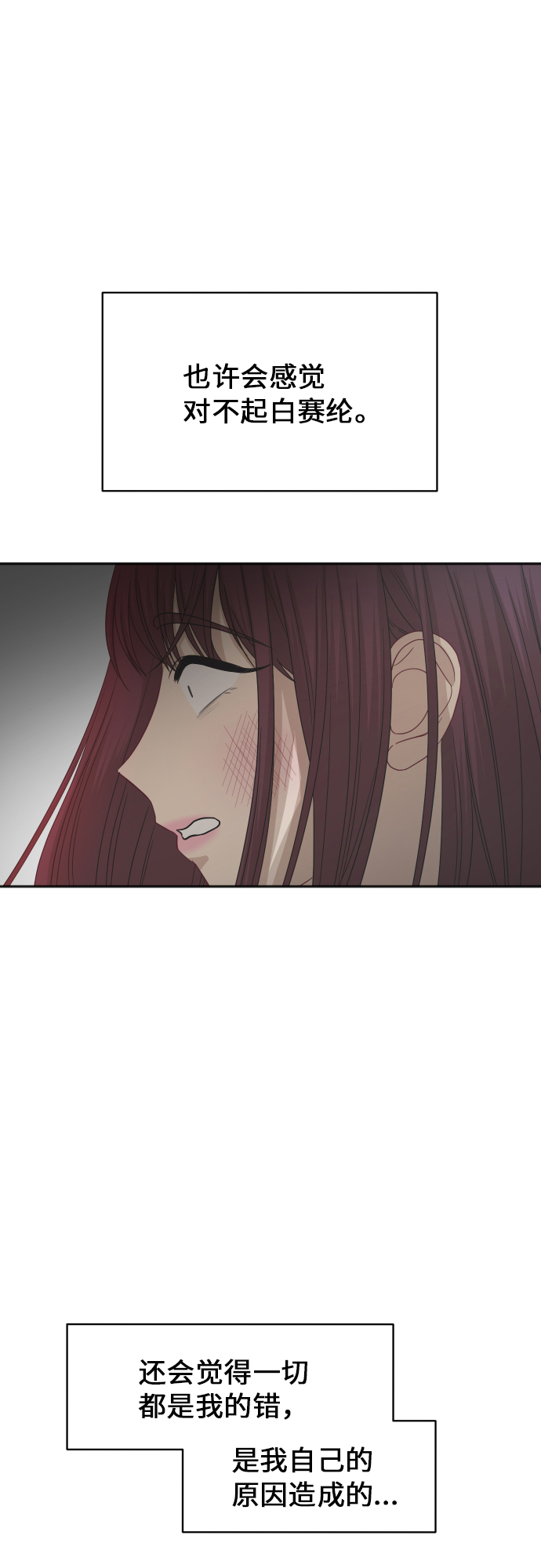 [第85话] 突如其来的访问27