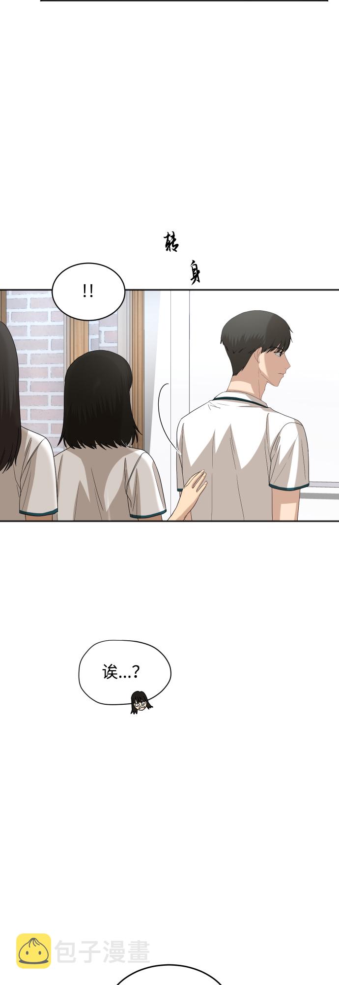 [第65话] 在躲我吗？60