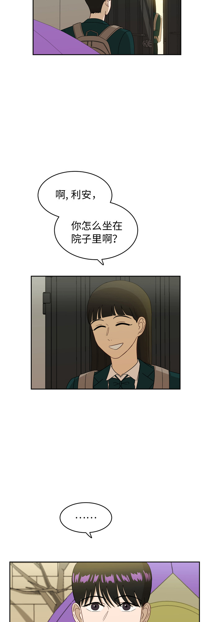 [第19话] 善意5