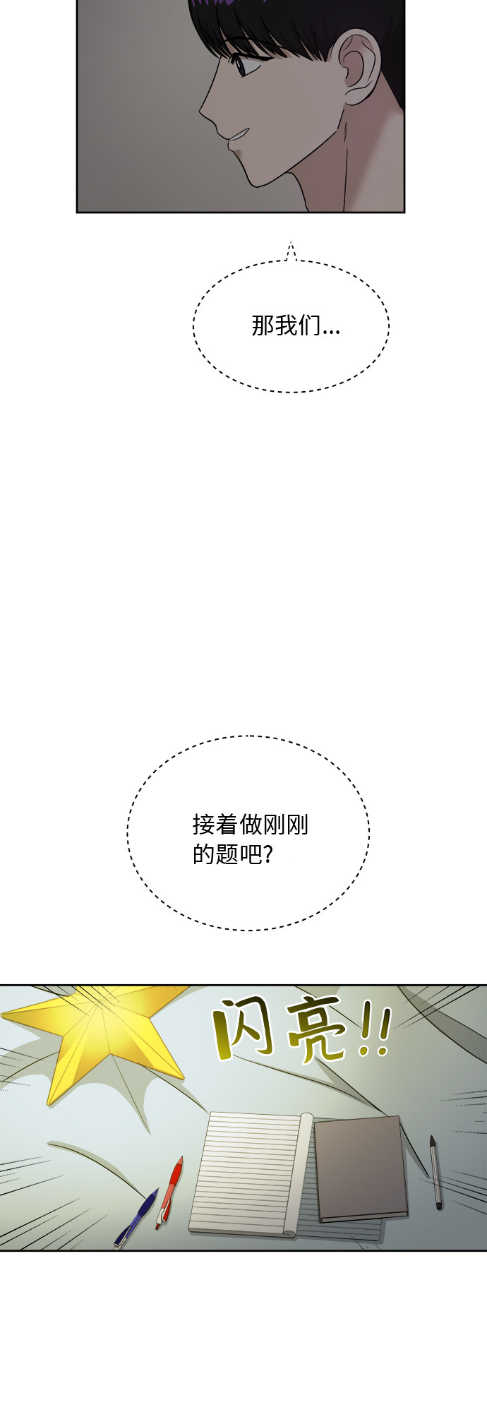 [第38话] 爸爸回来了（3）5