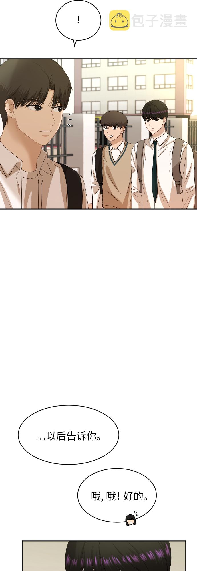 [第77话] 哪一边的？50