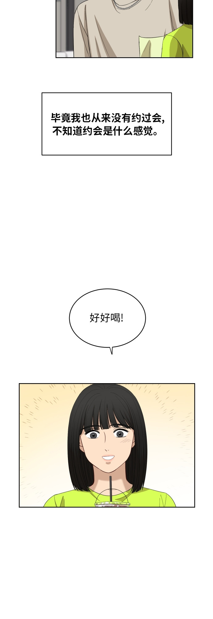[第58话] 电影院兼职（5）17