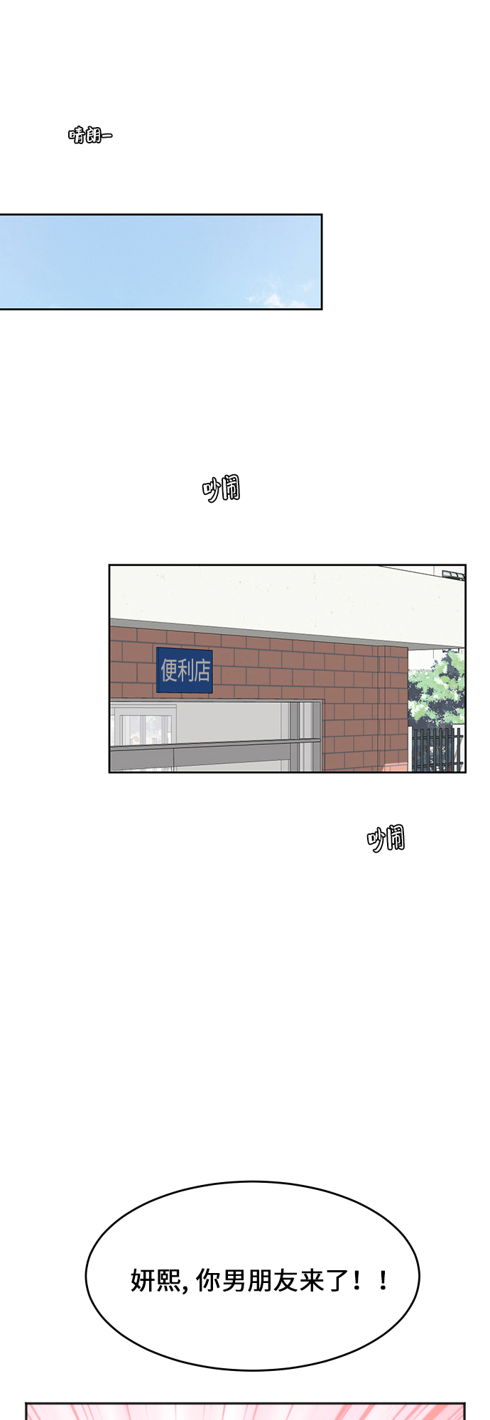 [第76话] 爲何停下44