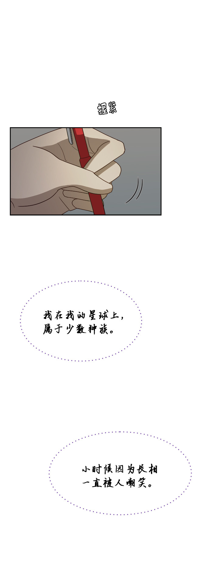 [第38话] 爸爸回来了（3）28
