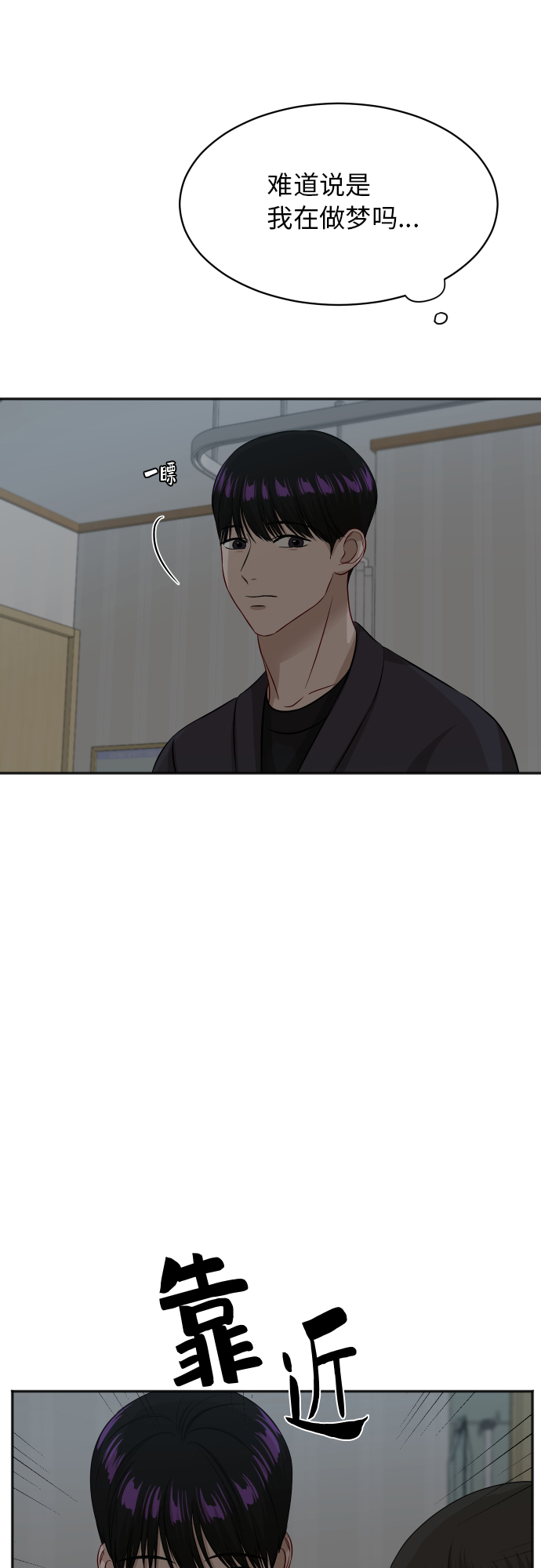 [第86话] 如果真的相爱24