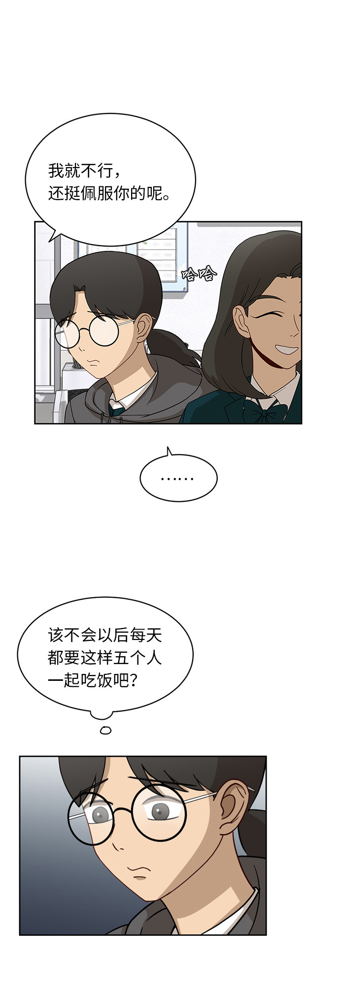 [第18话] 失望46