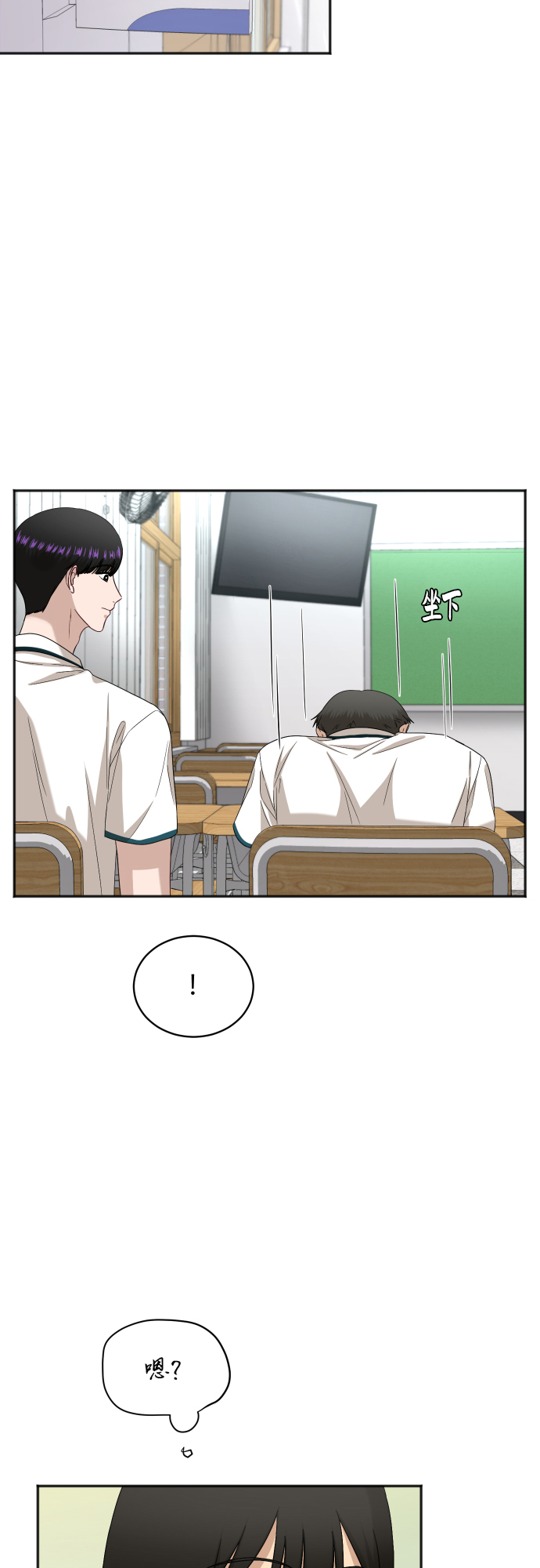 [第67话] 第一次见到的表情21