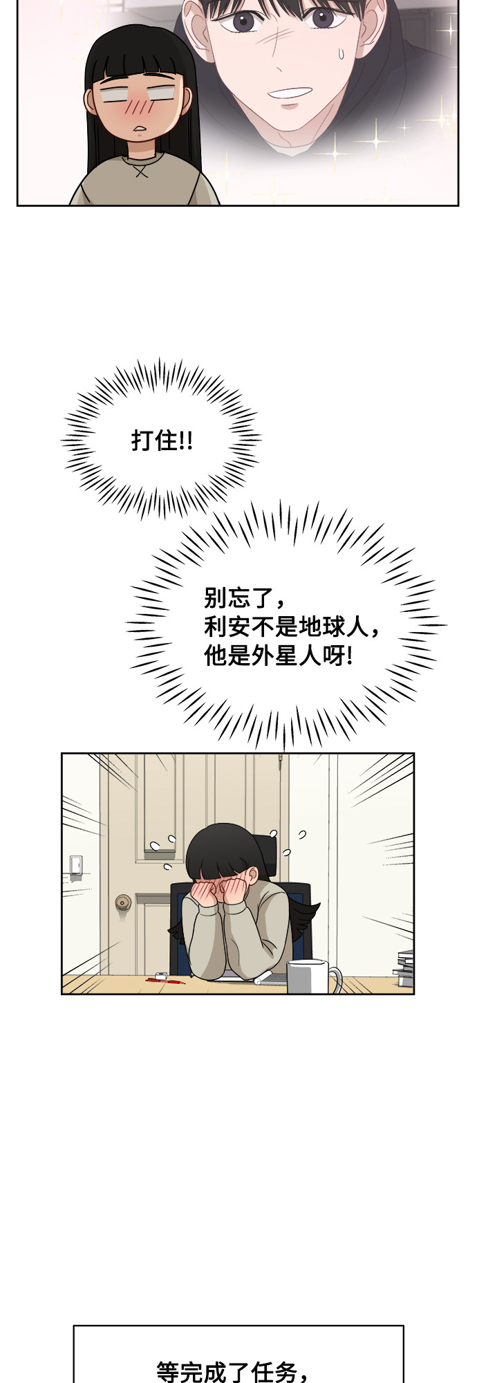 [第35话] 该怎麽办？26