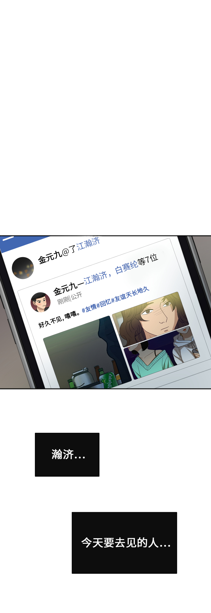 [第76话] 爲何停下40