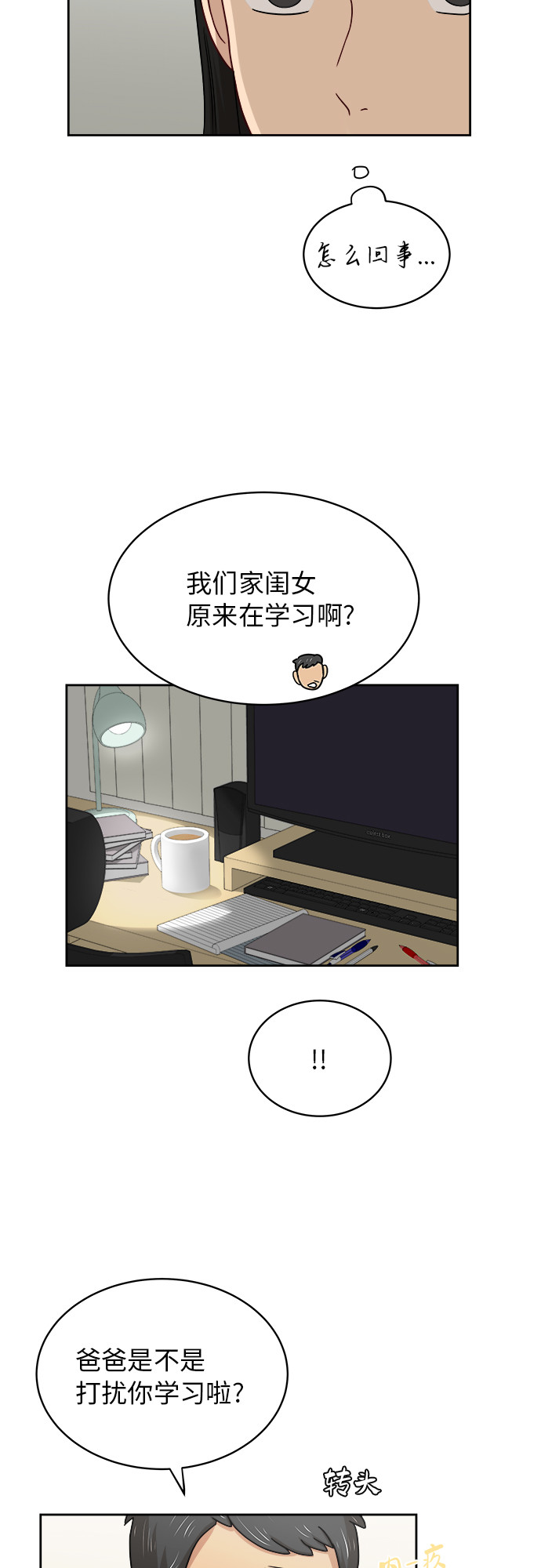 [第37话] 爸爸回来了（2）3