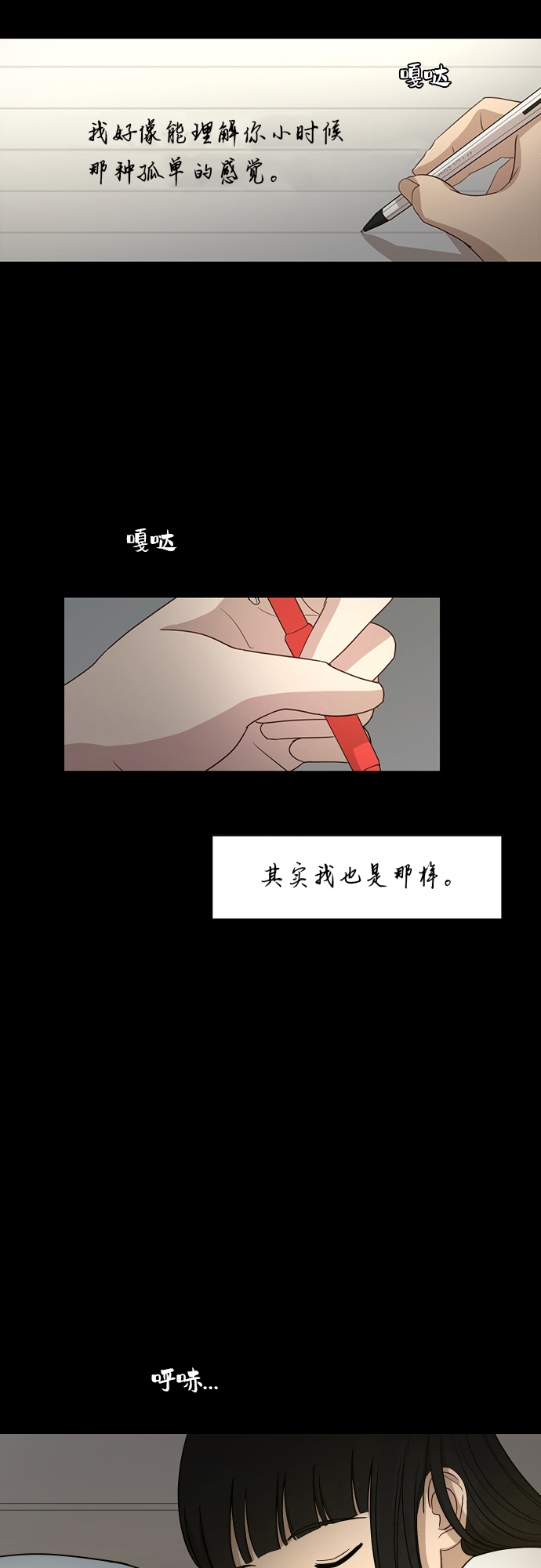 [第88话] 我眼中的你43