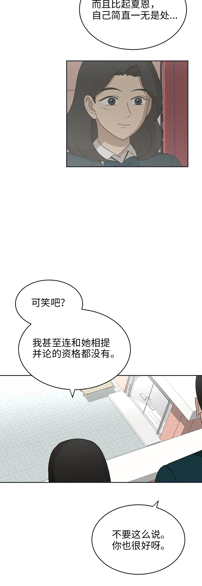 [第21话] 舒服的感觉32