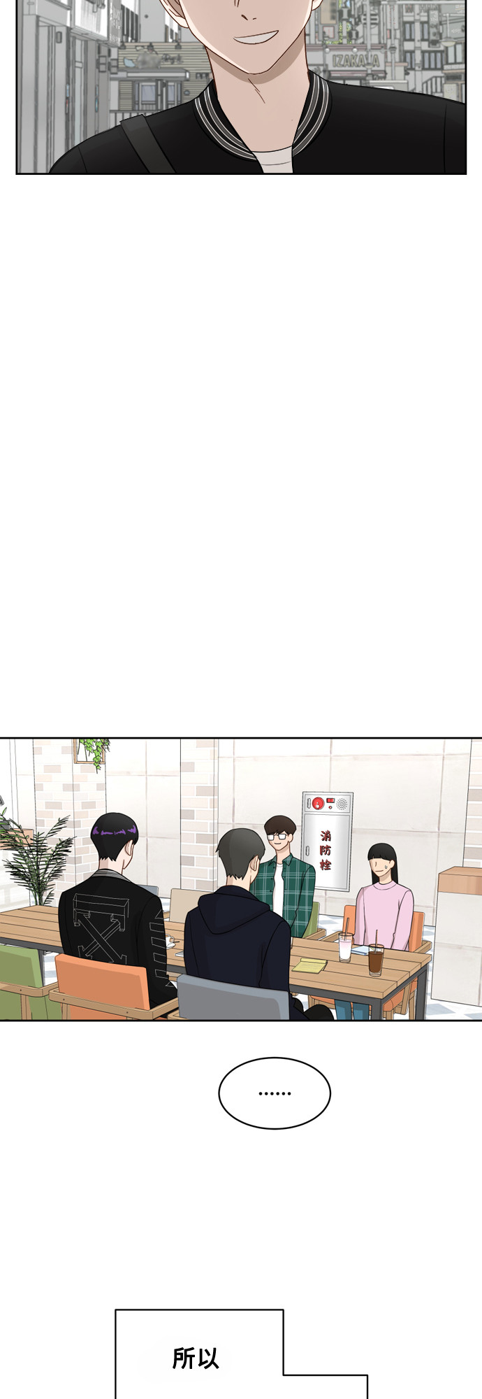 [第16话] 只要没有她，就12