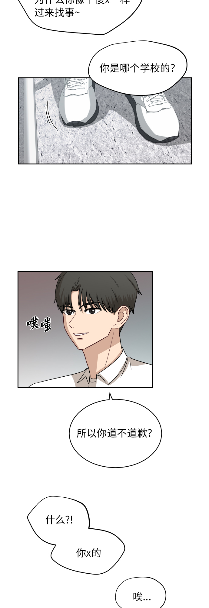 [第47话] 游乐园（3）9
