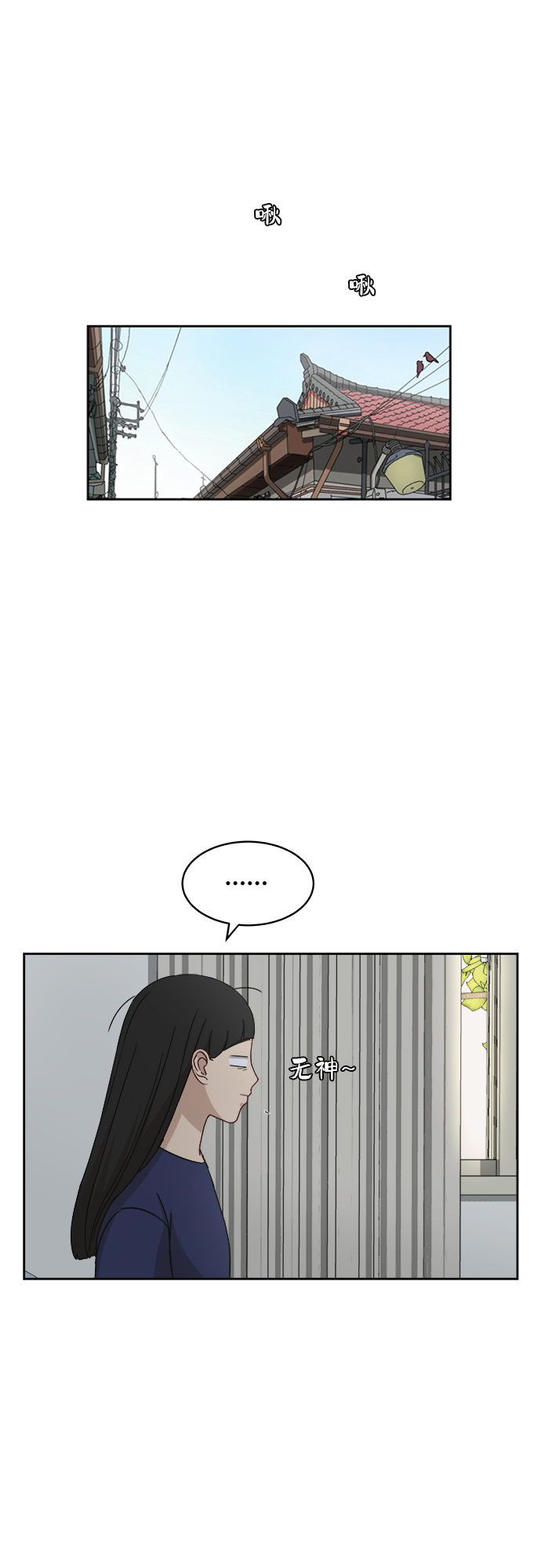 [第41话] 你在躲着我？18