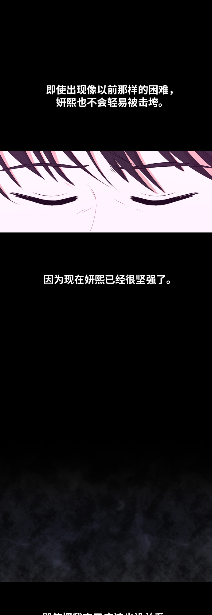 [第88话] 我眼中的你89