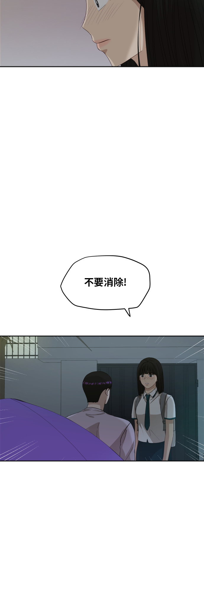 [第73话] 技术故障3