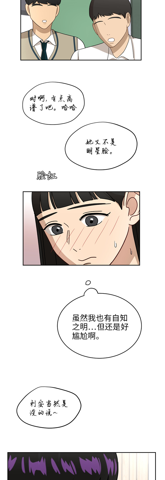 [第26话] 有备而来23