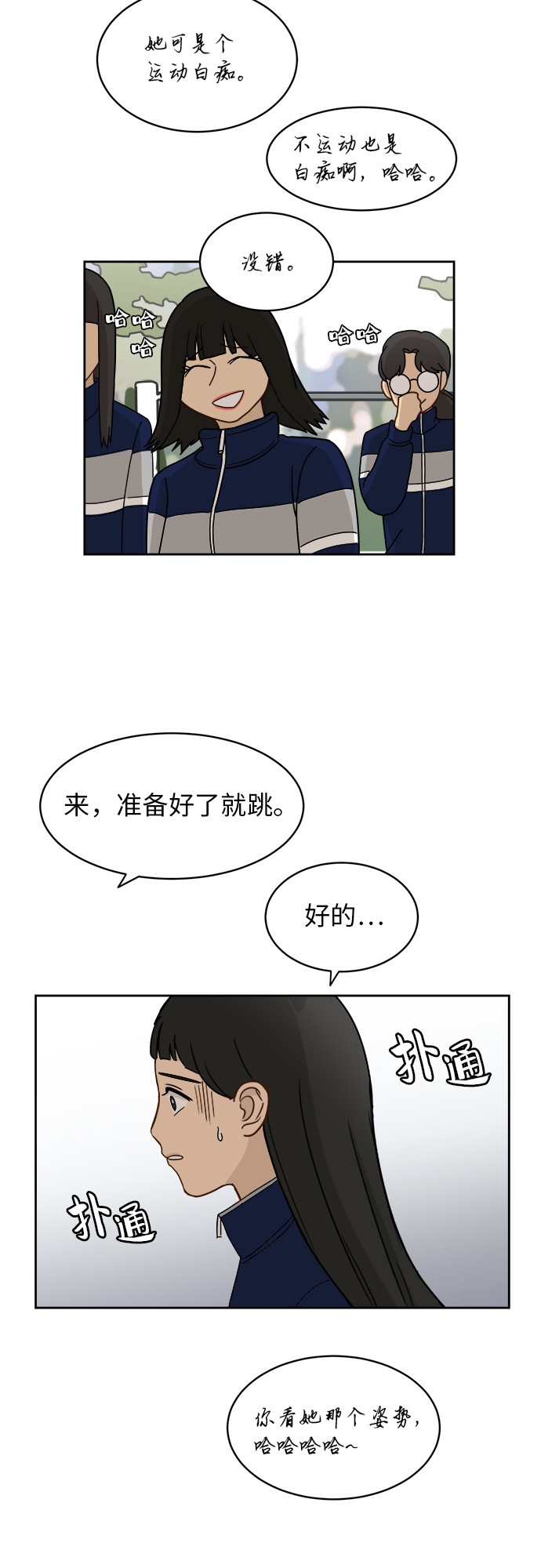 [第14话] 你是谁？24