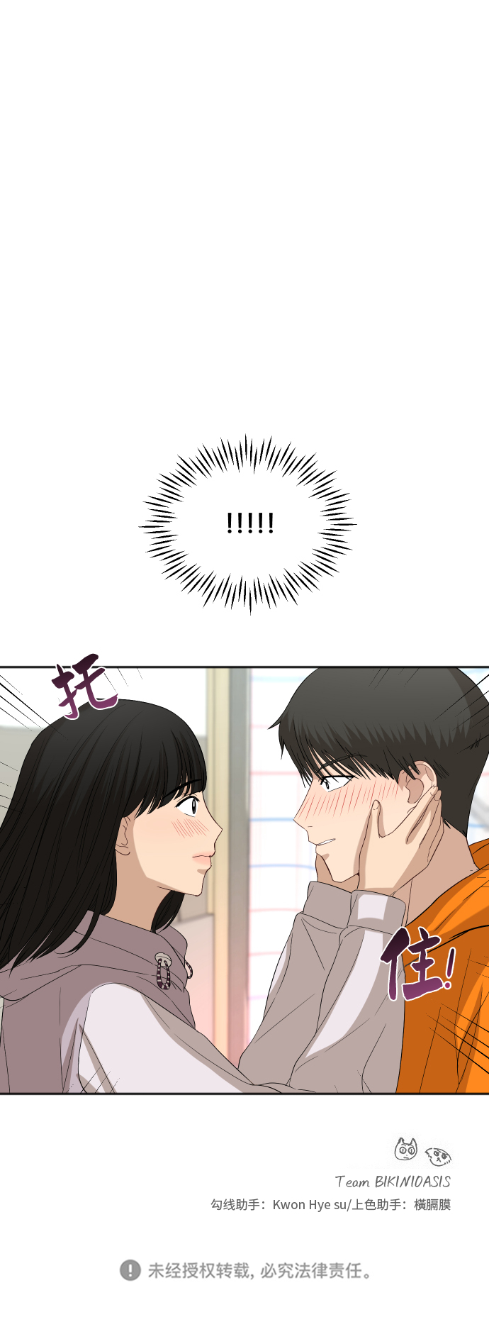 [第74话] 有话要说？49