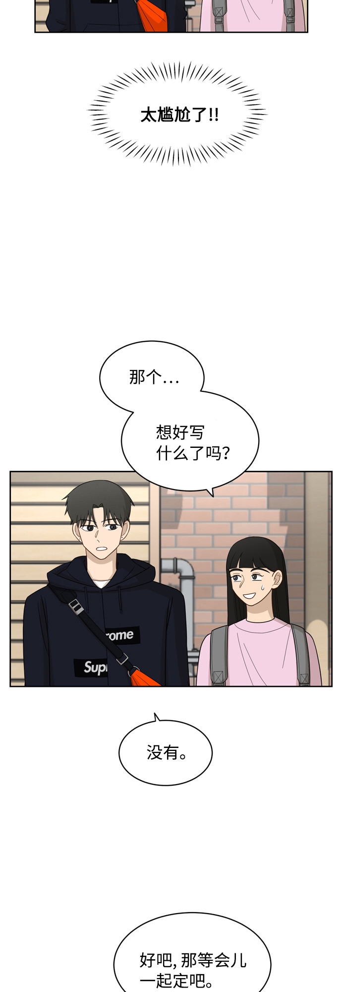 [第16话] 只要没有她，就4