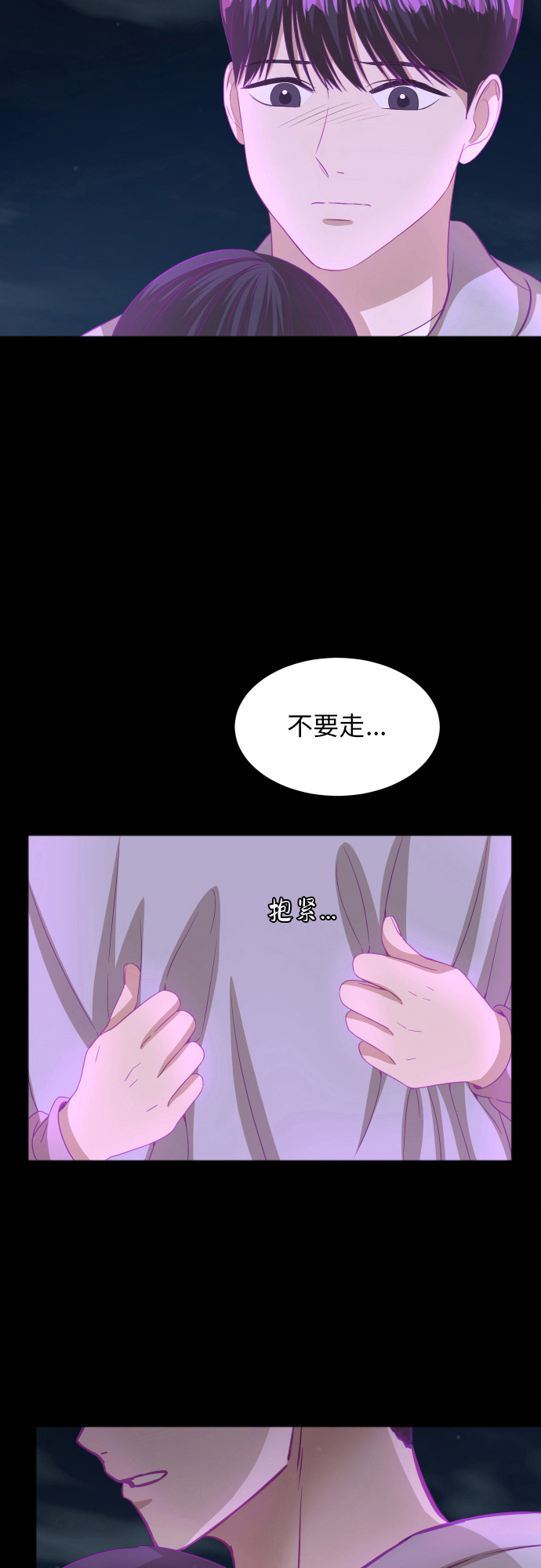 [第89话] 爲什麽珍惜的人都45
