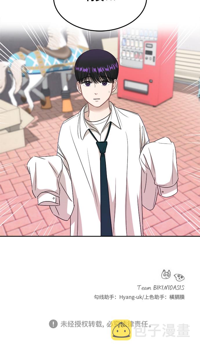 [第49话] 游乐园（5）54